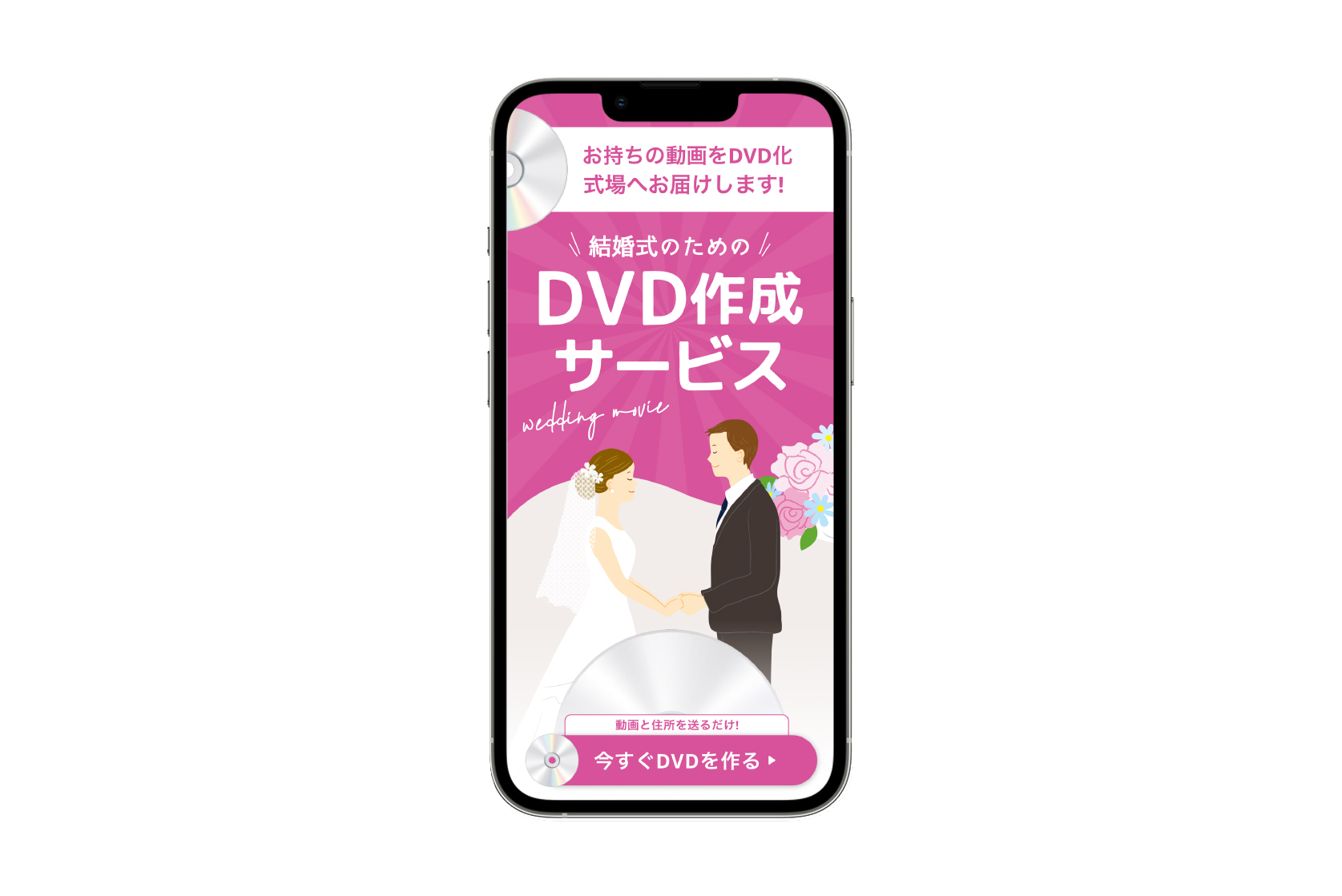 DVD作成サービス