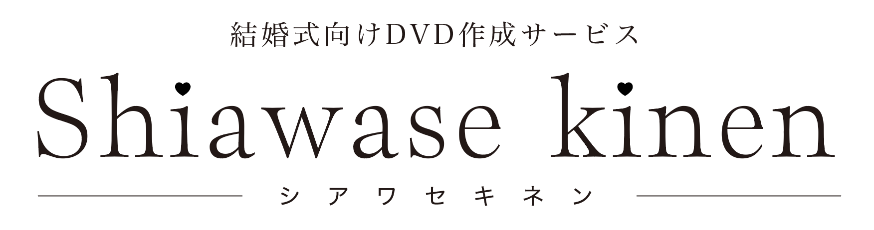 Wedding DVD
