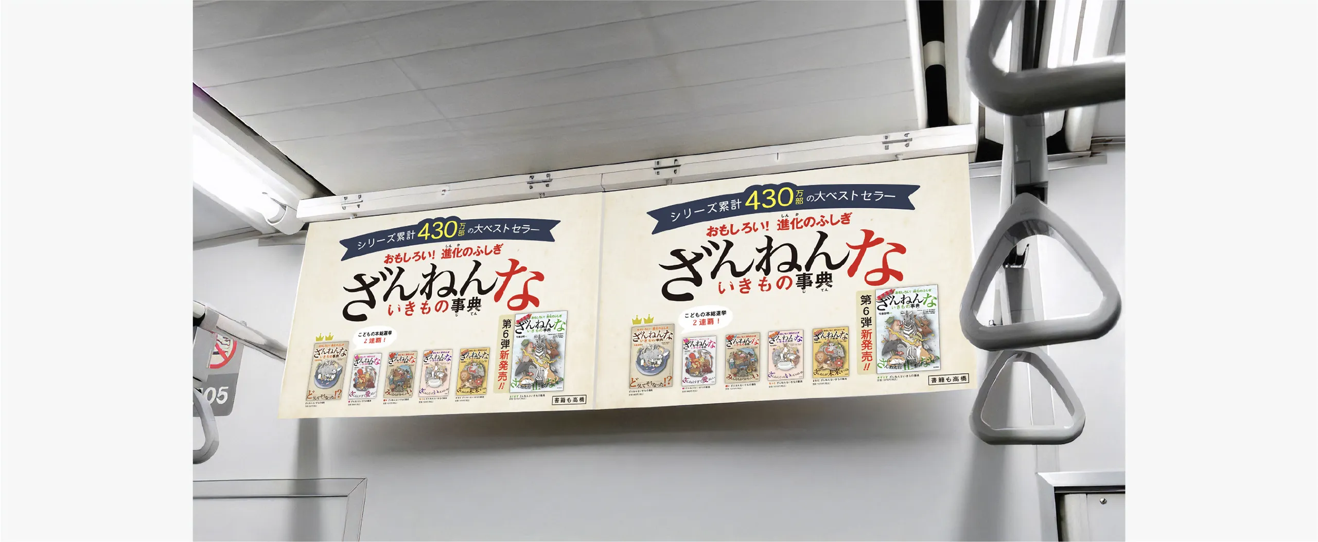 高橋書店 ざんねんないきもの事典